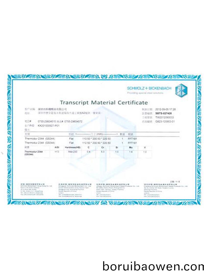 材料(liao)證明文(wen)件(jian)