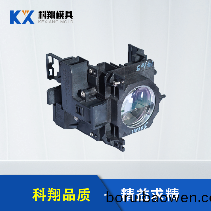 投影燈支架(jia)註(zhu)塑(su)件(jian)