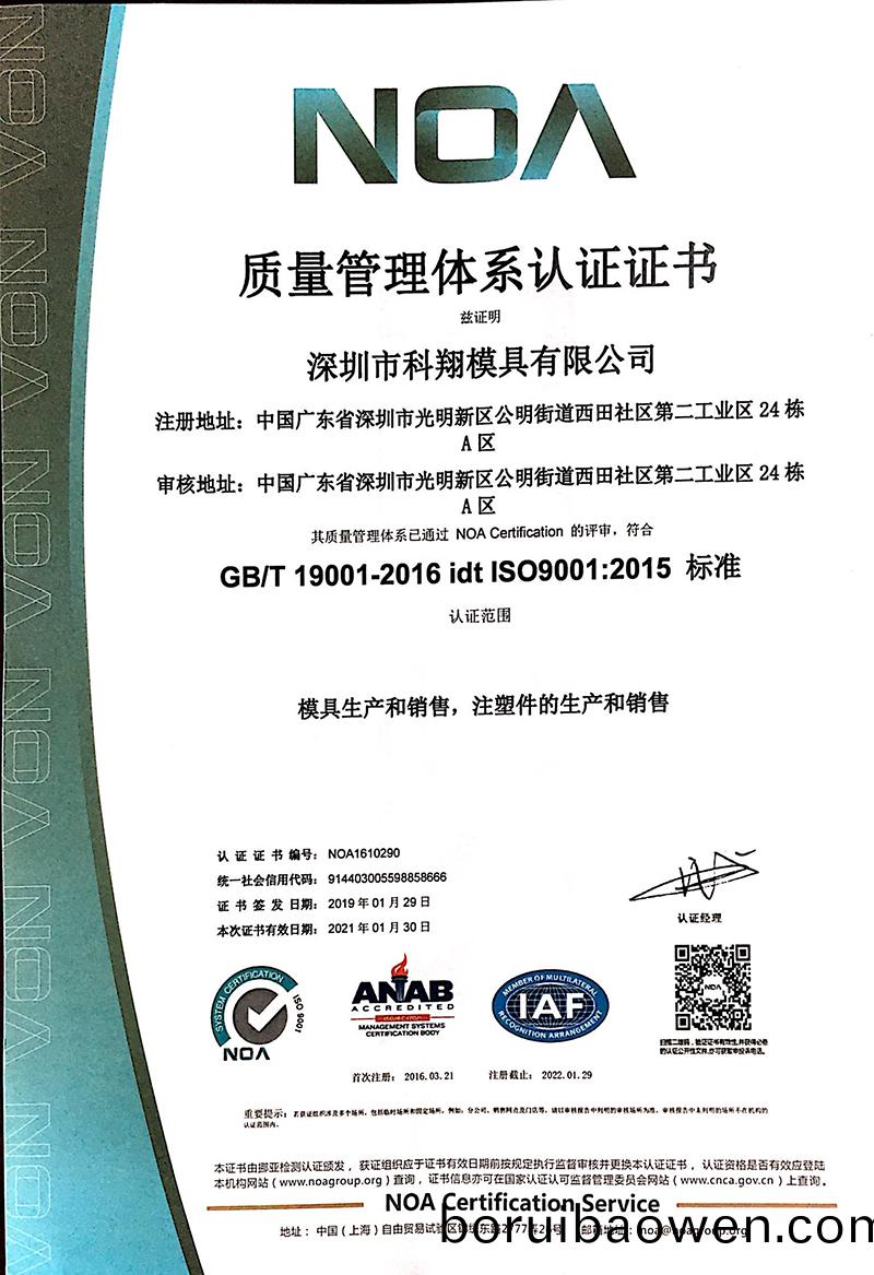 質(zhì)量筦(guan)理(li)體(ti)係(xi)認(rèn)(ren)證(zheng)證(zheng)書